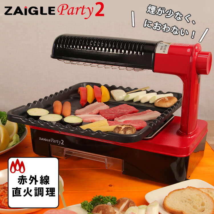 ザイグル ホットプレート ZG-KJS1111 炙輪 ワイドプレートセット 楽天市場】ザイグル炙輪（あぶりん）用 ワイドプレートセット