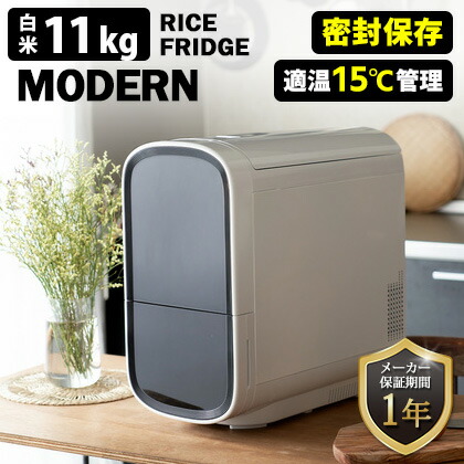 楽天市場】エムケー精工 保冷米びつ「RICE COOL」HRC-05SW 5kg