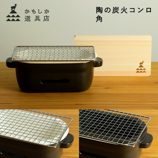 「にくきゅう」炭火焼き台　炭焼き器　オマケ付き にくきゅう」炭火焼き台 炭焼き器 オマケ付き にくきゅう様専用