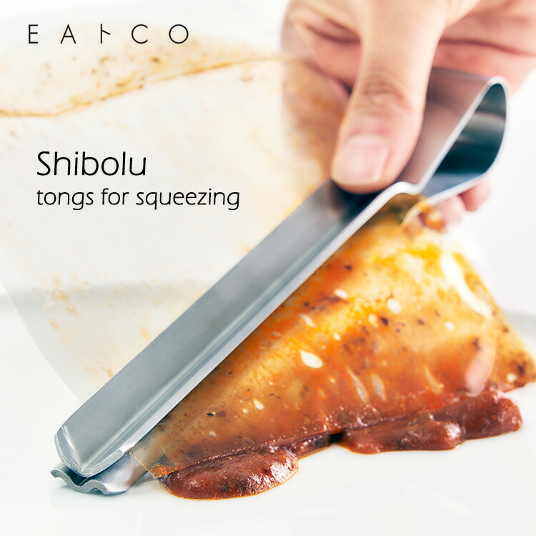 【楽天市場】EAトCO シボル Shibolu レトルトトング トング しぼる 絞る イートコ イイトコ 絞りだす 絞り出す しぼる しぼり ...