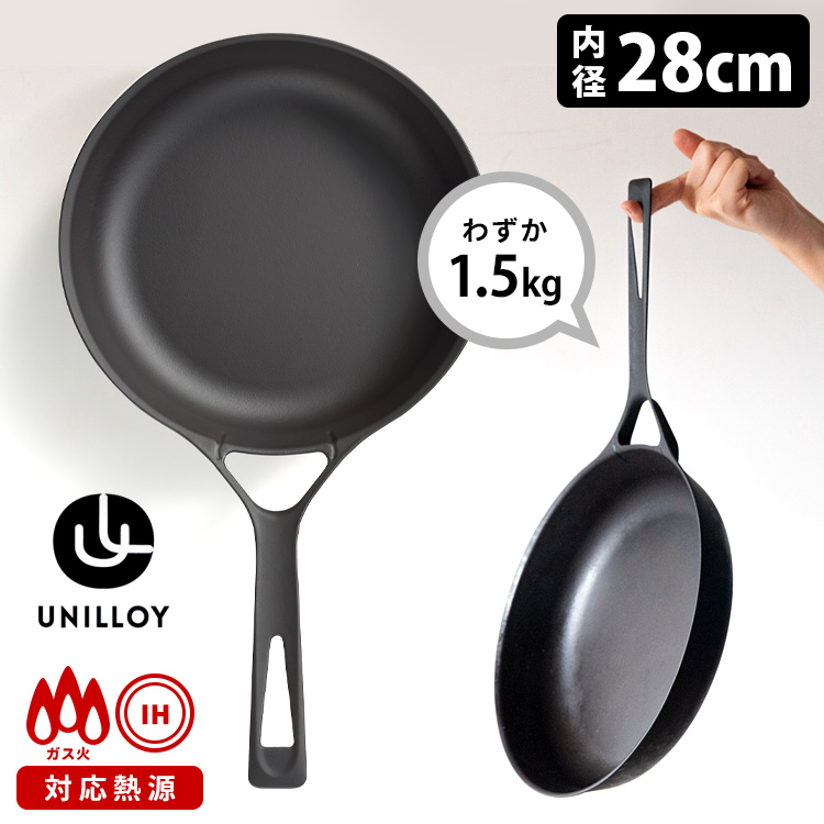 楽天市場】UNILLOY フライパン 内径26cm 鋳鉄パン 直火・IH対応 軽量