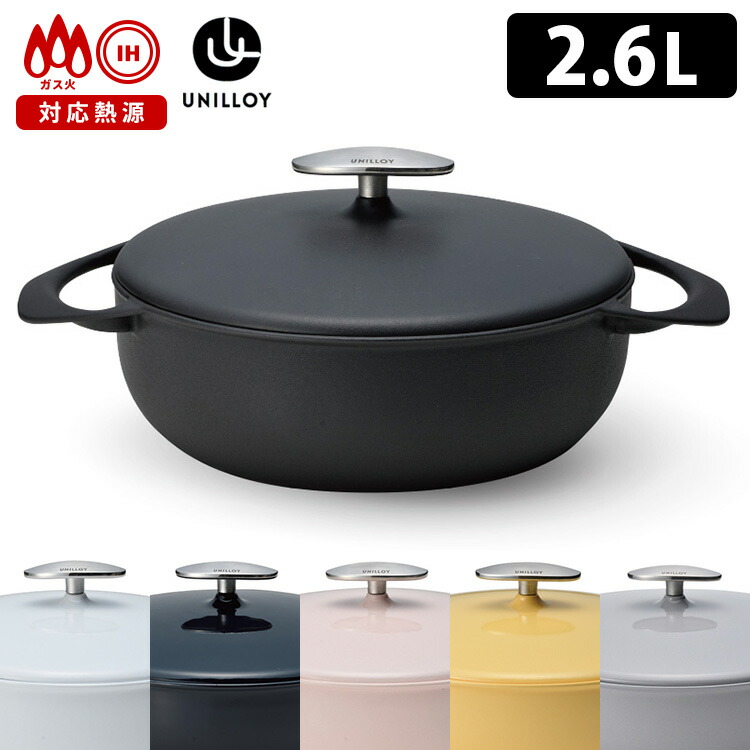 UNILLOY キャセロール20cm 深型 マットブラック UNILLOY キャセロール20cm 深型 マットブラック - メルカリ