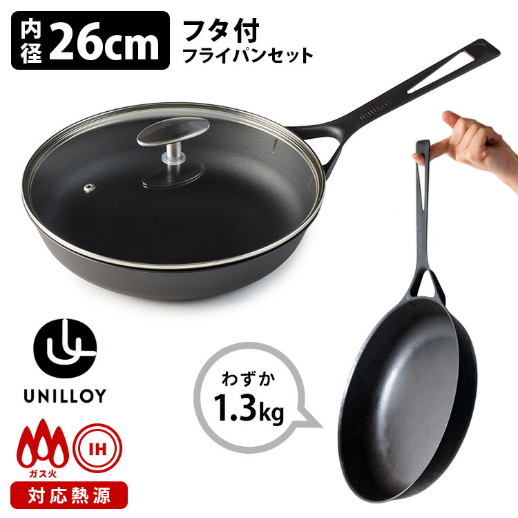 日本製　UNILLOYユニロイ フライパン 28cm s10011300-001.jpg