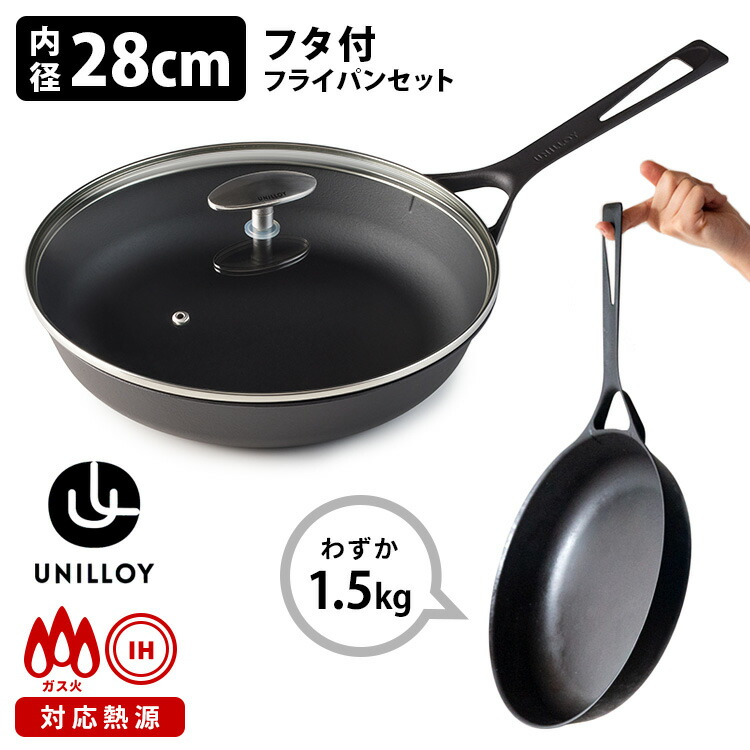楽天市場】【500円OFFクーポン】UNILLOY フライパン 内径26cm ガラス蓋