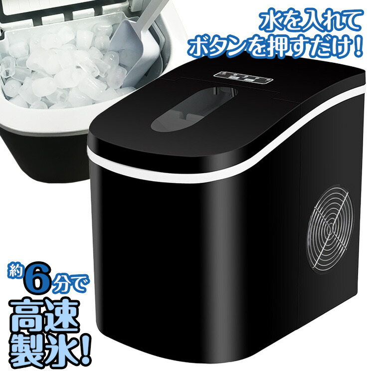 楽天市場】フジマック 家庭用 コンパクト製氷機 氷職人 FCIM-10K