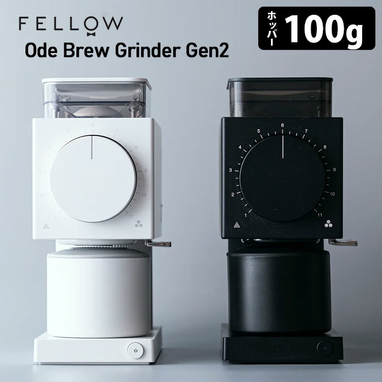 【楽天市場】FELLOW OdeBrew グラインダー Gen2 電動式