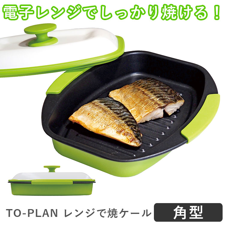 楽天市場】レンジで焼ケール 角型 TKSM-33 ☆後払い可！☆ 送料
