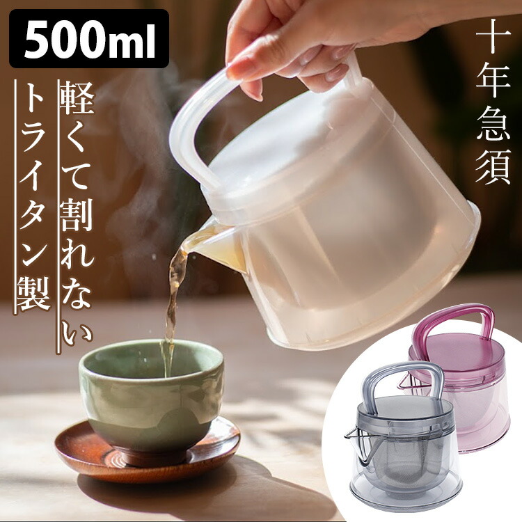 急須 楽天市場】【特典付】常滑焼 急須 IROIRO 03 700ml 陶器 茶器 きゅうす