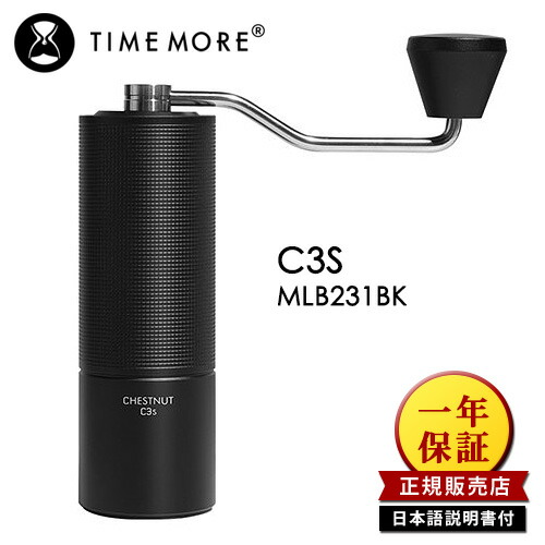 楽天市場】【正規販売店】TIMEMORE コーヒーグラインダー C2 MLB200BK 