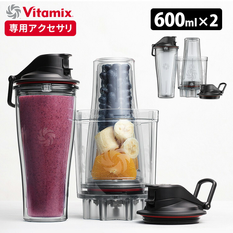 イル【Vitamix S30】シルバー　600ml ToGoカップ2つ付 正規販売店 バイタミックス S30 Vita-Mix S30 | 新着 | plywood
