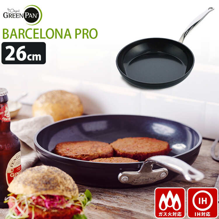 グリーンパン バルセロナプロ ウォックパン 28cm 1個 楽天市場】グリーンパン バルセロナプロ ウォックパン 28cm 深型