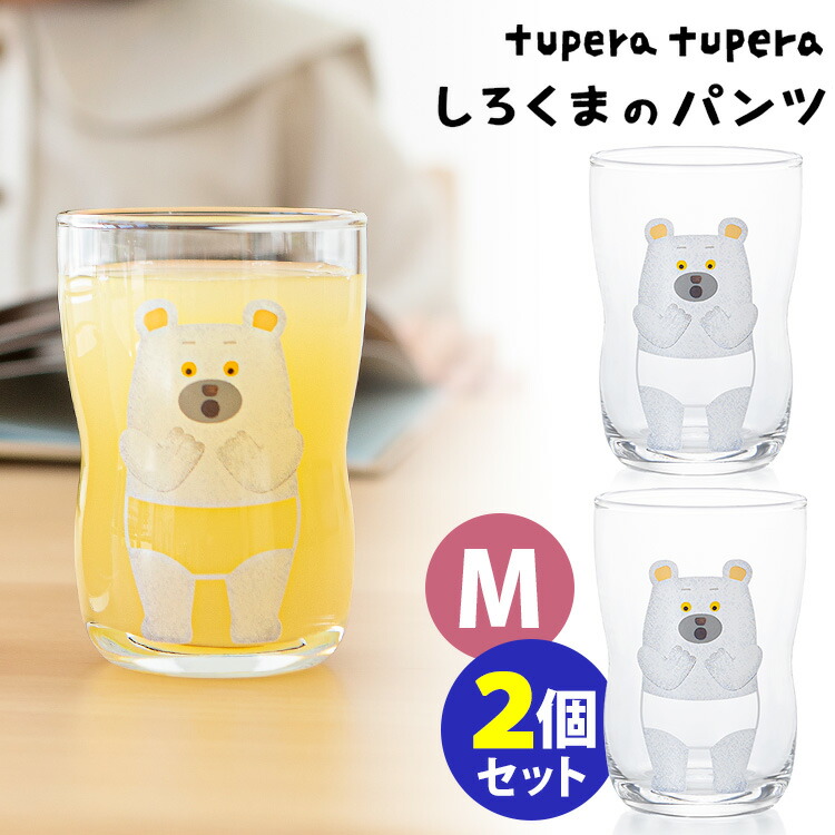 楽天市場】しろくまのパンツ つよいこグラス S・M 2個セット S