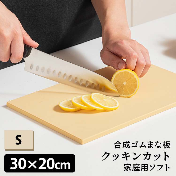 まな板 (ホーム＆キッチン) 抗菌ゴムまな板 クッキンカット アサヒ 500×250×20 G101 キッチン用品