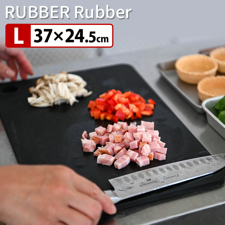 【150円OFFクーポン】【特典付】noboda ラバラバ カッティングボード L NBD003 （まな板 RUBBER Rubber ゴム まないた 耐熱 軽い 軽量 速乾 吊るす 衛生的 調理器具 黒 合成ゴム 滑りにくい） 【ポイント10倍/送料無料/選べるおまけ付】【p0727】【：980】｜スマートキッチン