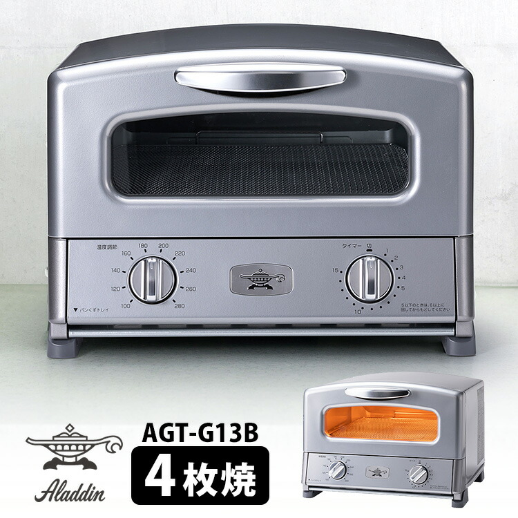 楽天市場】【長期保証付】アラジン CAT-GS13C(ダークグレイ