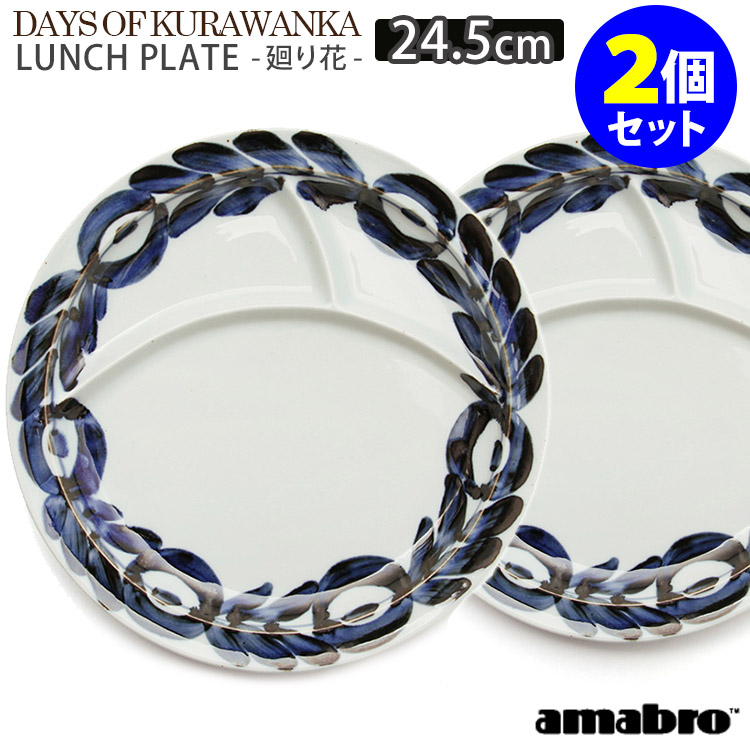 青花　ミートプレート Amazon.com | M.V. Trading MJSP253S4V Japanese Cherry Blossom