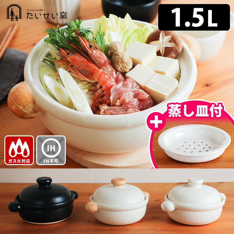 楽天市場】ヘルシー 蒸し鍋 美濃焼の蒸し器 Slish スリッシュ ス