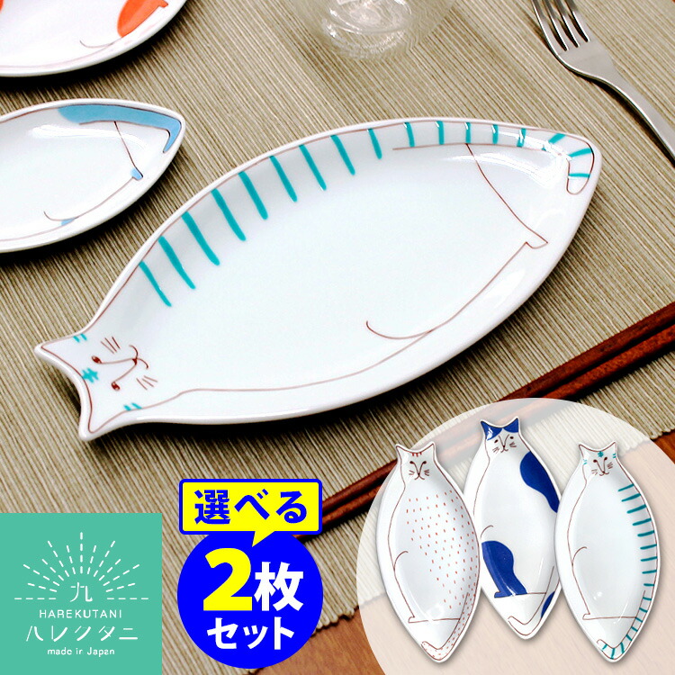楽天市場】ハレクタニ トリ皿 16cm 選べる2枚セット 九谷焼 （中皿