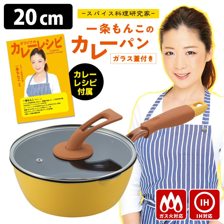 フライパン カレー 販売 パン