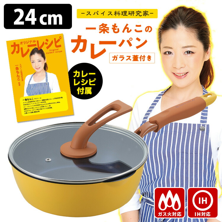 カレー 用 フライパン