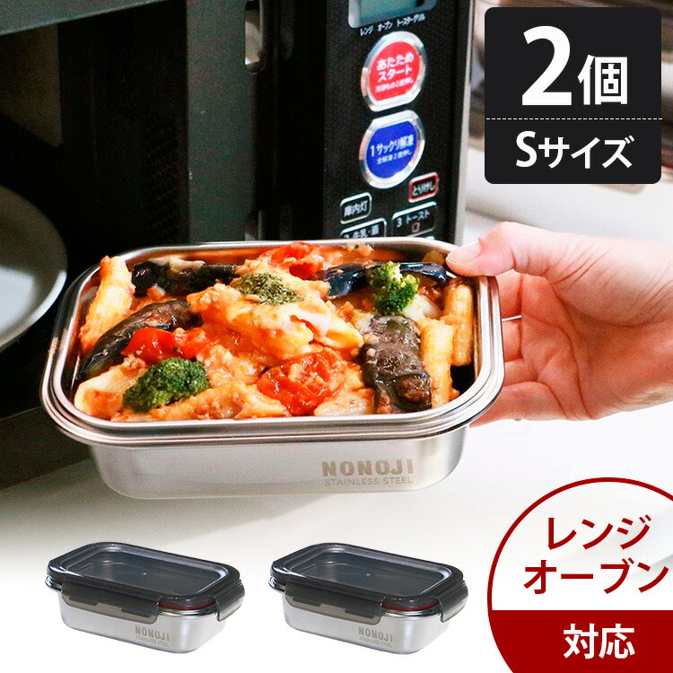 楽天市場】ののじ マジックコンテナ SML 3点セット NONOJI