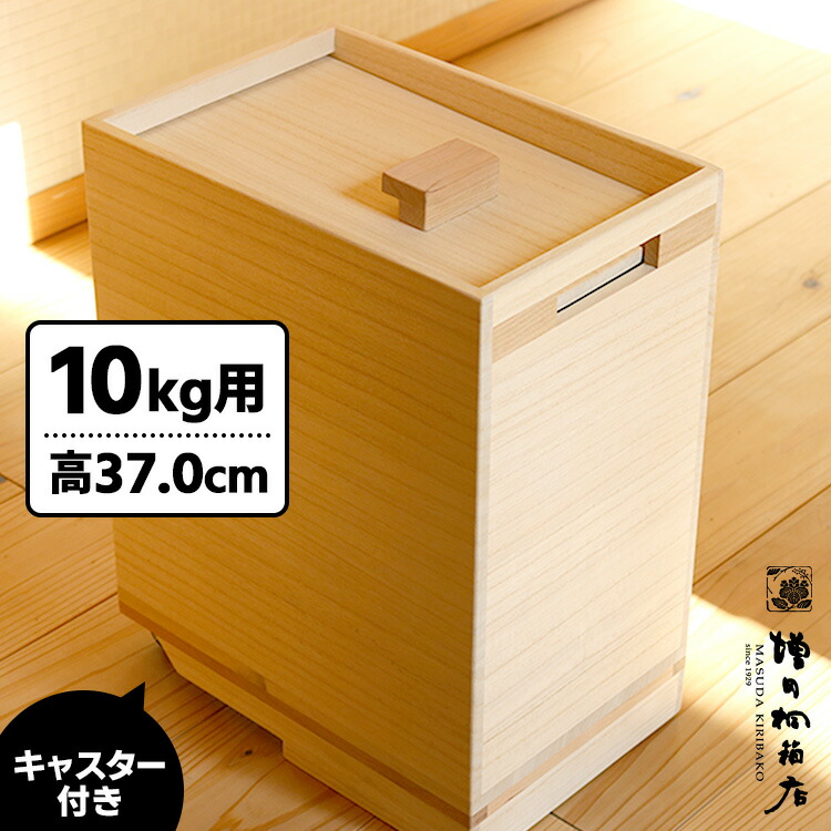 楽天市場】留河 桐製 一合計量 米びつ 30kg （泉州留河 総桐製