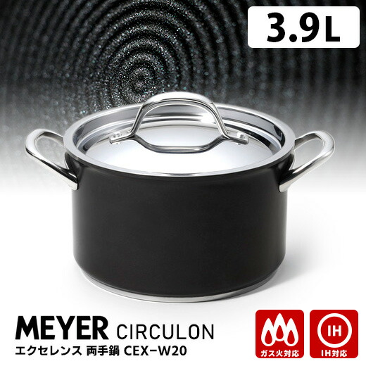 楽天市場】【特典付】MEYER サーキュロン エクセレンス 浅型両手鍋