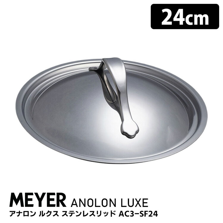 楽天市場】【特典付】MEYER アナロン ルクス フライパン 24cm