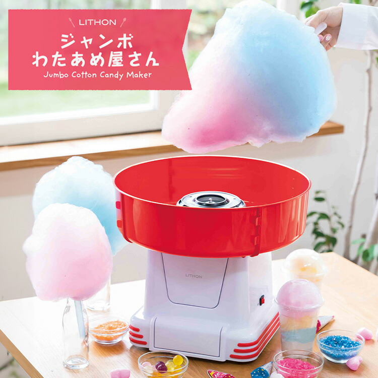 わたあめ s10012418-001.jpg