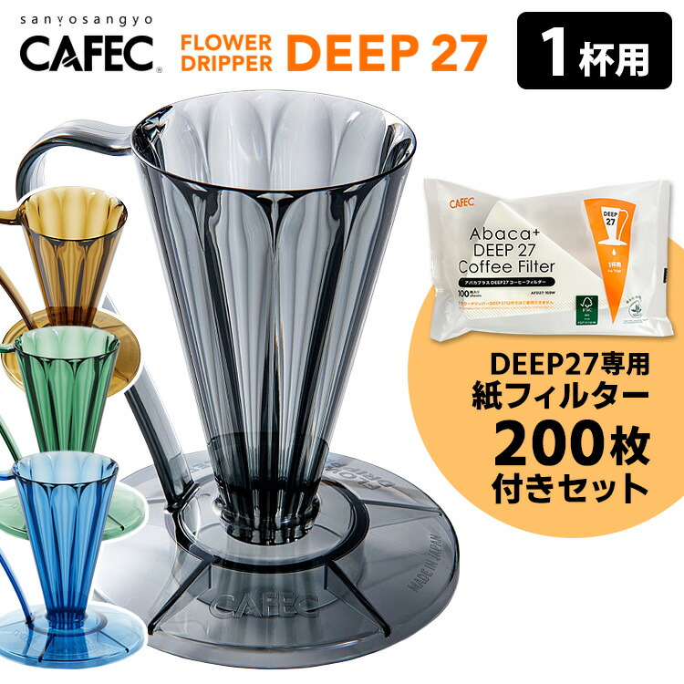 ドリップコーヒー様　専用 コーヒー ドリッパー セット 通販 コーヒードリッパー ハンド