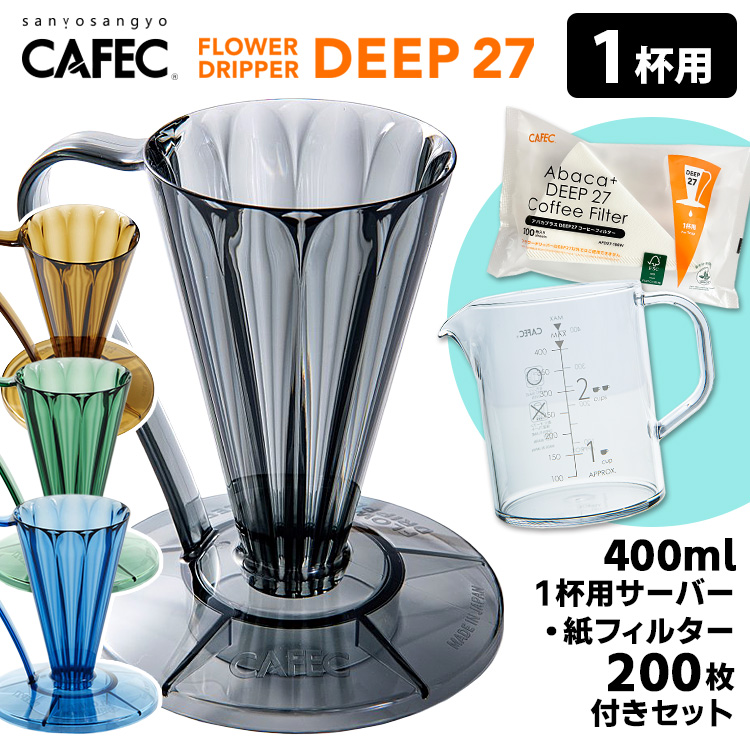 楽天市場】CAFEC フラワードリッパーDEEP27 1杯用 専用