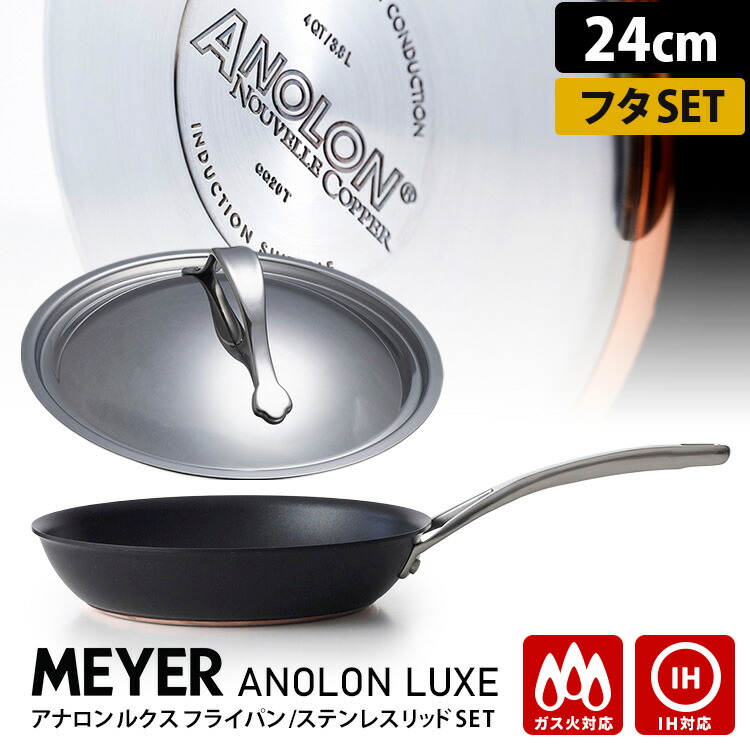 ✴︎ MEYER ✴︎ マイヤー フライパン 2点セット CIRCURON 美品 MEYER CIRCULON マイヤー フライパン 2点セット 約22cm/約25cm