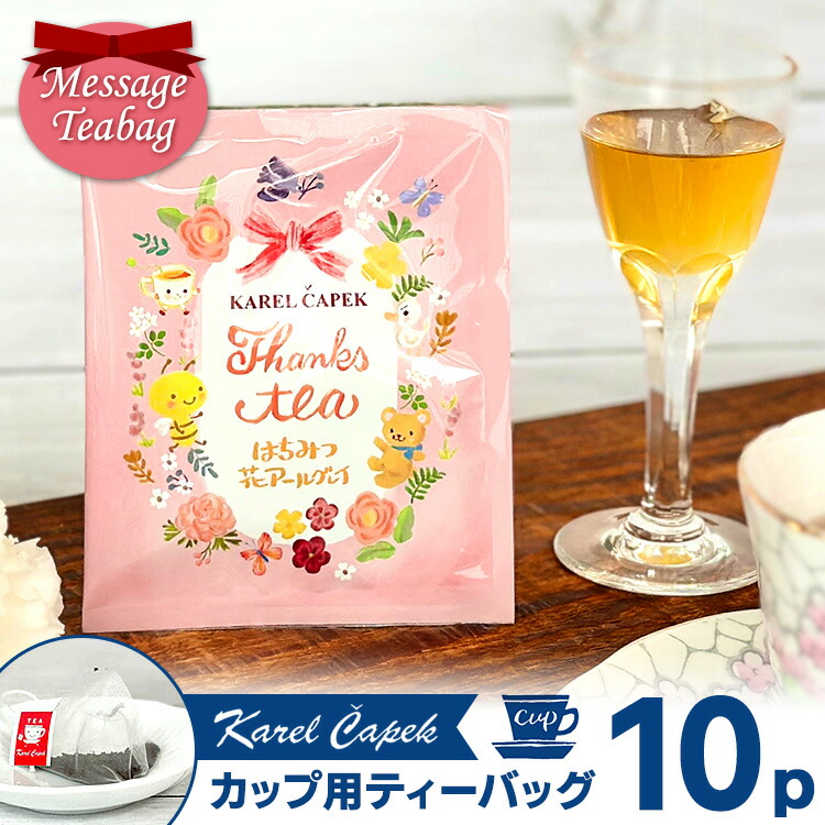 ラブラリーベーカリー&カレルチャペック　ポーチ FEILER MAGAZINE 詳細 | フェイラー(FEILER)オフィシャル
