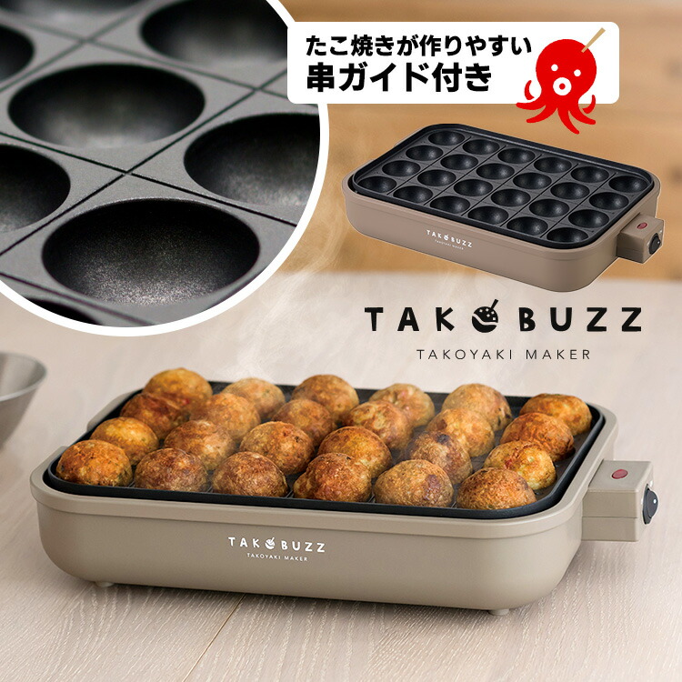 imono 銅合金鋳物製たこやき器 takotto ガス火 直火 イモノ
