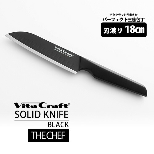 楽天市場】ビタクラフト SOLID KNIFE BLACK THE CHEF （Vita Craft