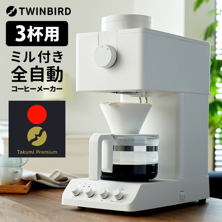 BODUM BISTRO COFFEE GRNDR ボダム ビストロ 白 ボダム ビストロ コーヒーグラインダー ホワイト | Costco Japan