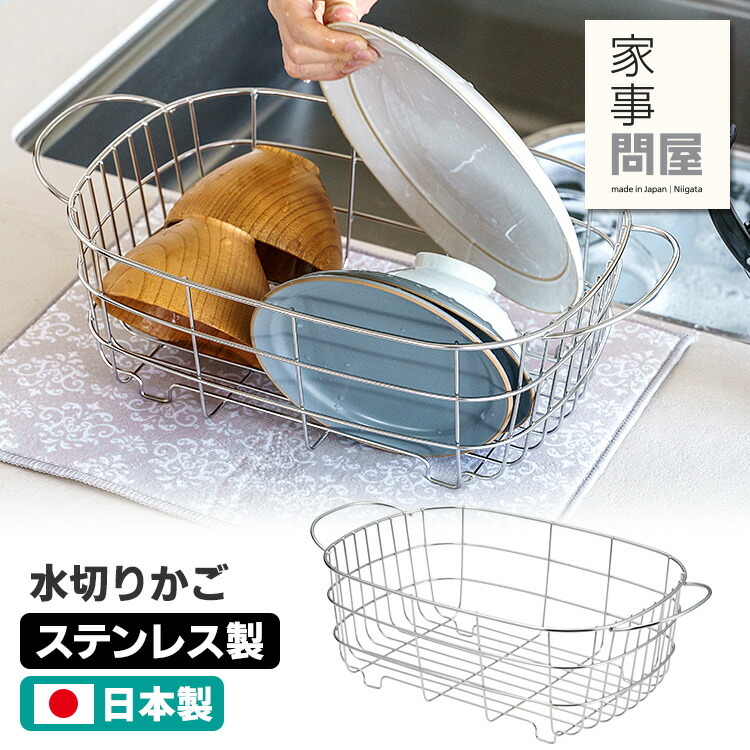 楽天市場】家事問屋 立つ洗い桶 7.6L （ステンレス製 脚付き 足
