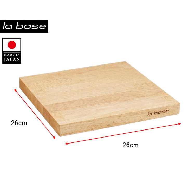 26公分砧板