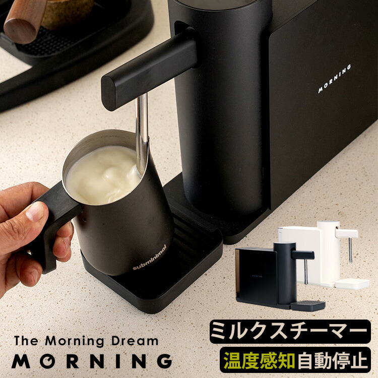 wpm Milk Steamer MS-130T パワフル小型ミルクスチーマー MS-130T – WPM