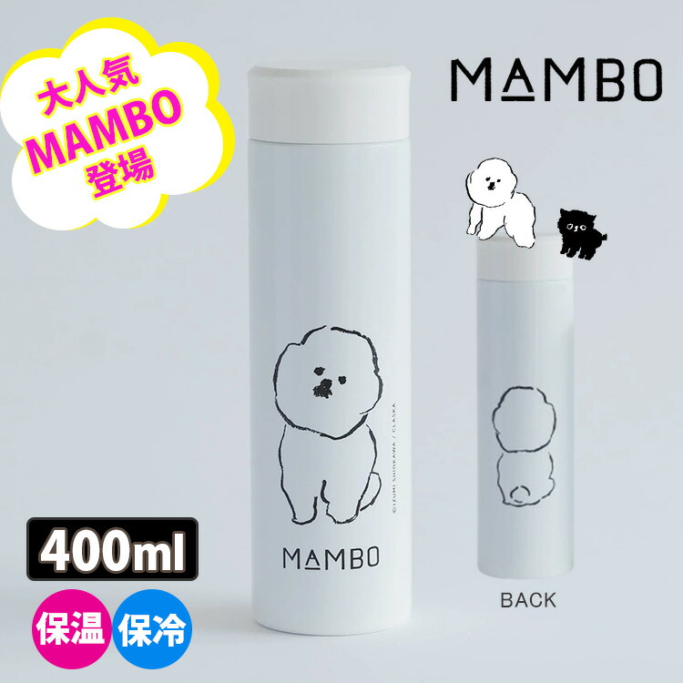水筒　jumadiba 楽天市場】CLASLA MAMBO ステンレススリムボトル 150ml(S
