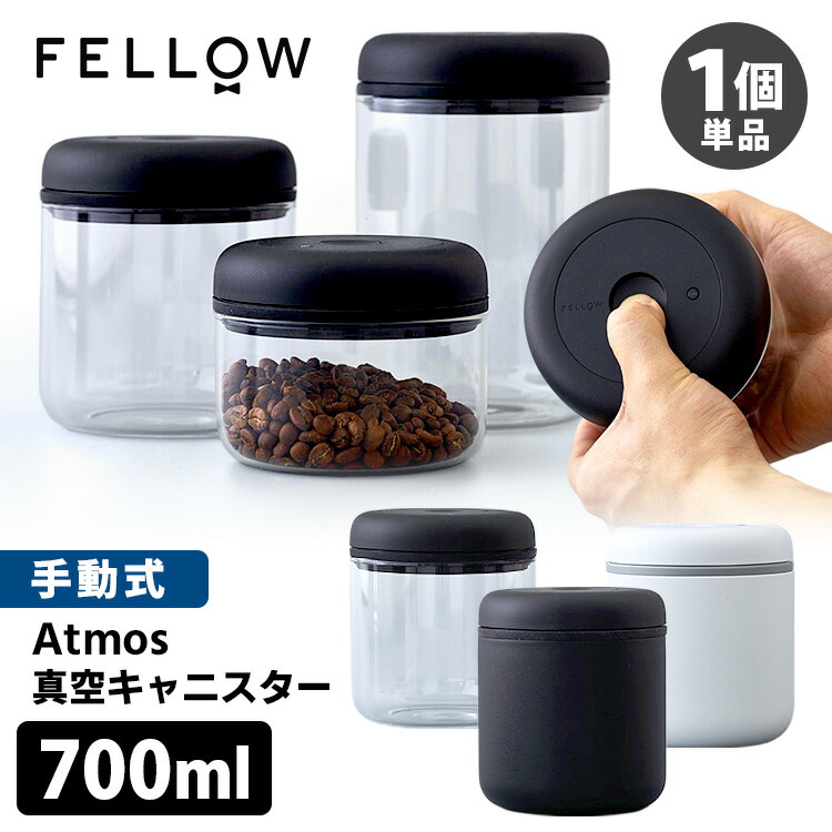 ご予約 ムスイ+Fellow フェロー Atmos アトモス コーヒー キャニス s10012712-001.jpg