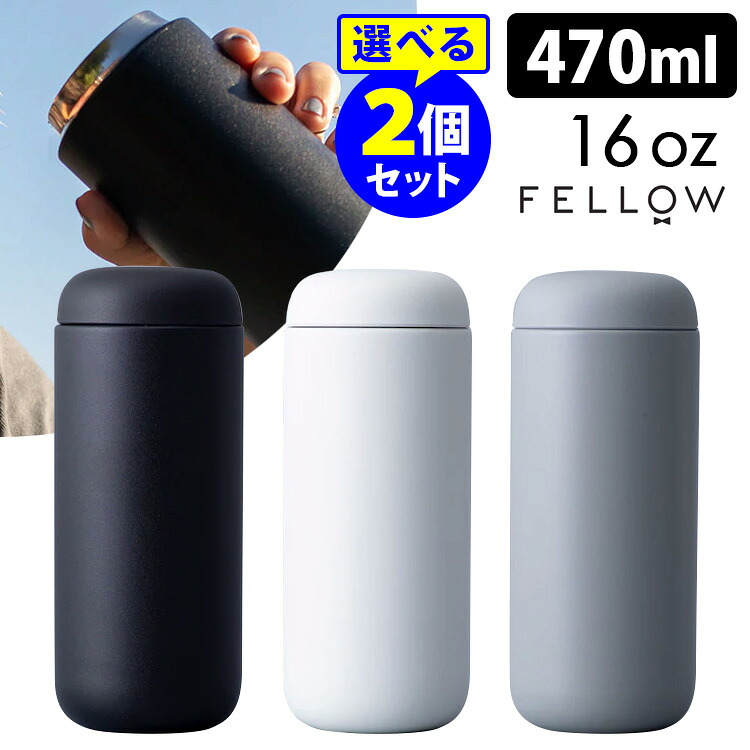 選べる2個セット FELLOW カーター ムーブ マグ 16oz（470ml） フェロー Carter Move Mug （マグボトル 保温 保冷 魔法瓶 セラミック製 コーヒー 味移りしにくい）【ポイント3倍/送料無料】【p0727】｜スマートキッチン