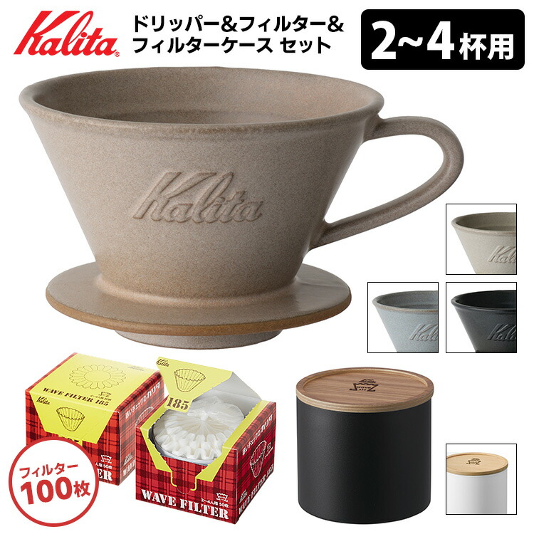 楽天市場】【500円OFFクーポン】【珈琲豆おまけ付】Kalita ネオウッド