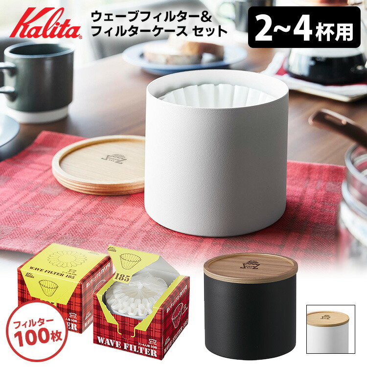 楽天市場】【500円OFFクーポン】【珈琲豆おまけ付】Kalita