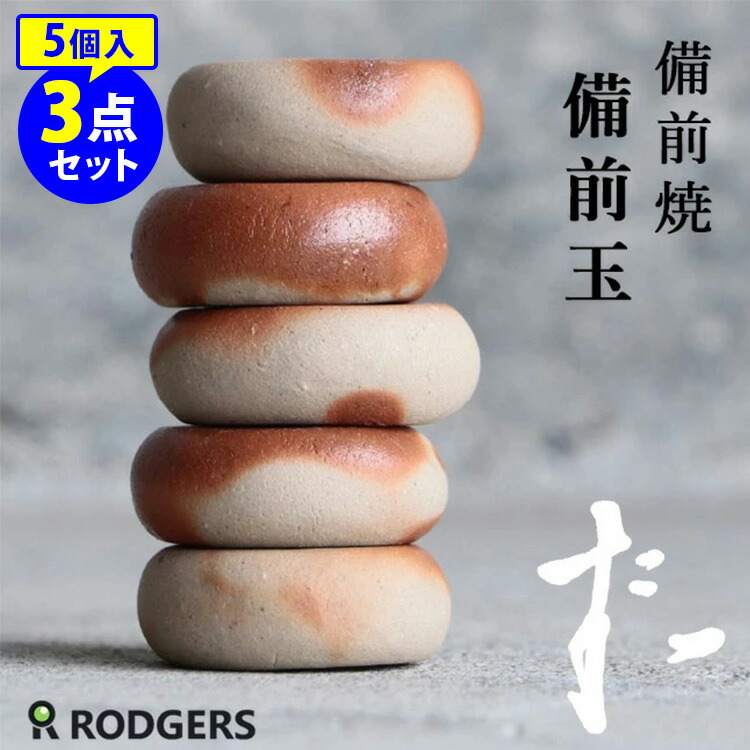 楽天市場】備前焼 玉 備前玉 ひだすき 5個組 （z） 米 水 炊飯