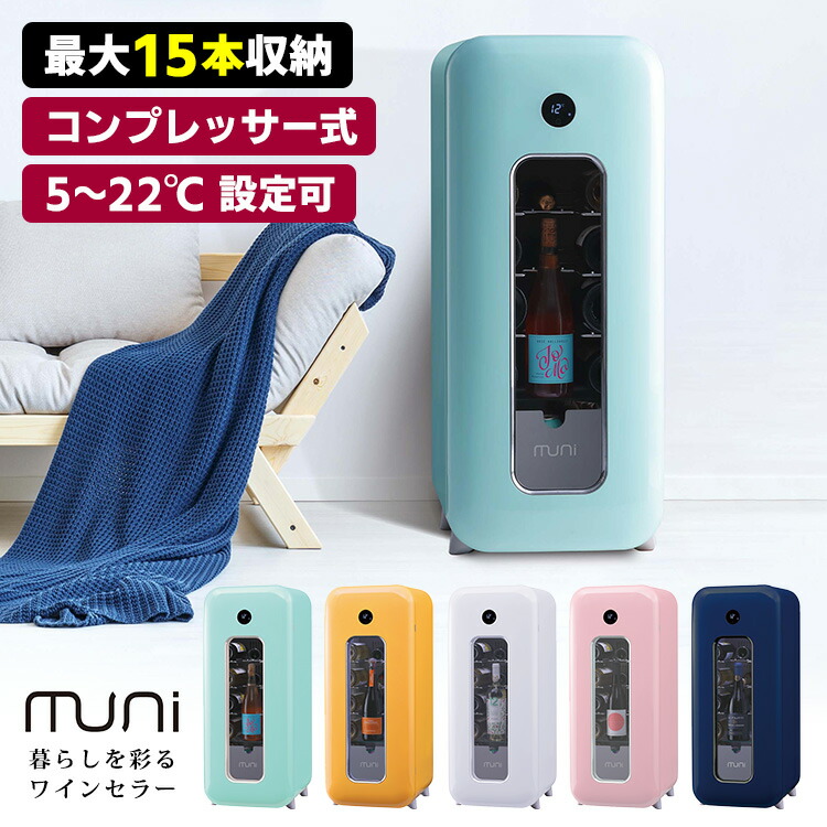 楽天市場】deviceSTYLE 8本用ワインセラー CG-P8S ペルチェ方式 楽天市場】deviceSTYLE 8本用ワインセラー CG-P8S ペルチェ方式