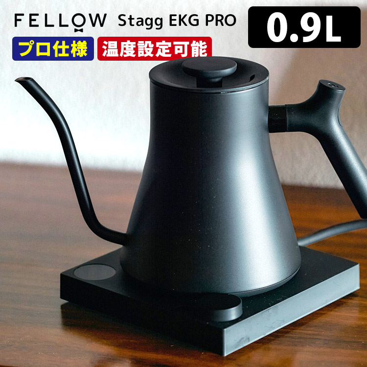 楽天市場】【正規販売店】FELLOW Stagg EKG フェロースタッグ