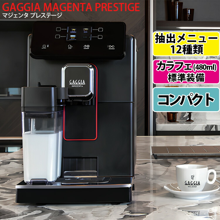 楽天市場】【2/24 10:59迄限定☆2000円クーポン】GAGGIA クラシック