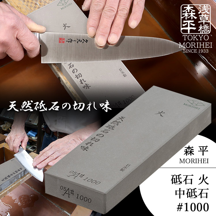 研承　砥石　成6000 研承暁＃6000 | 月山義高刃物店