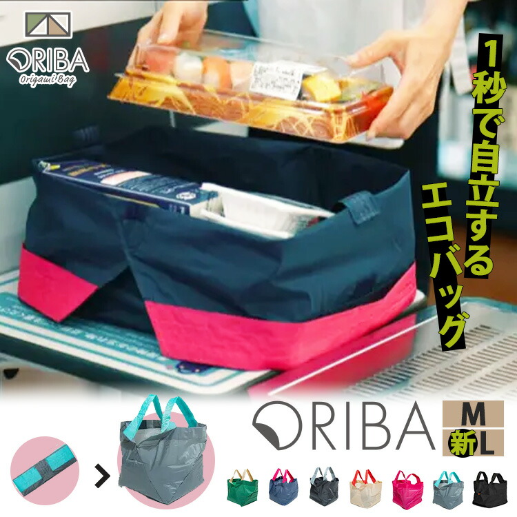 【専用】エコバッグ　新品未使用 楽天市場】【正規店☆W特典付】2025☆新色 ORIBA M／新Lサイズ